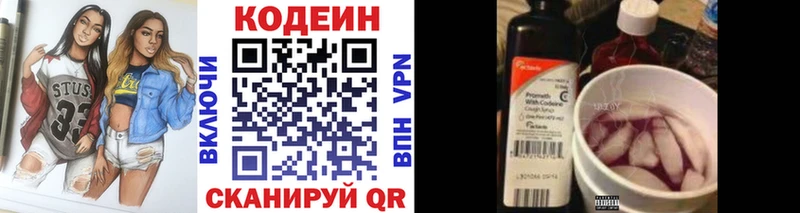 Кодеиновый сироп Lean Purple Drank  Сусуман 