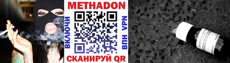 Метадон VHQ  наркотики  Сусуман 